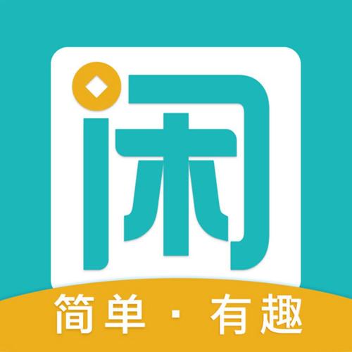 闲趣赚官网下载