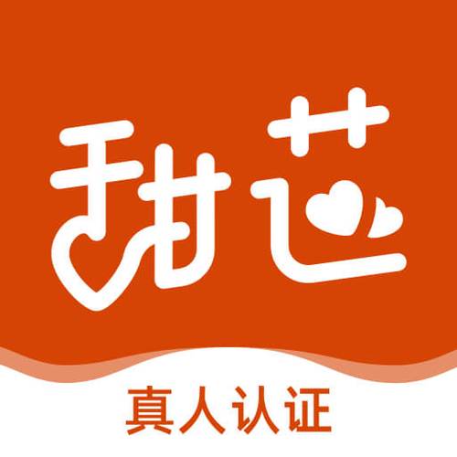 甜芯