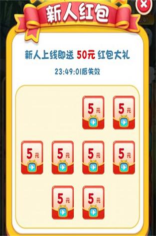 熊猫多多红包版
