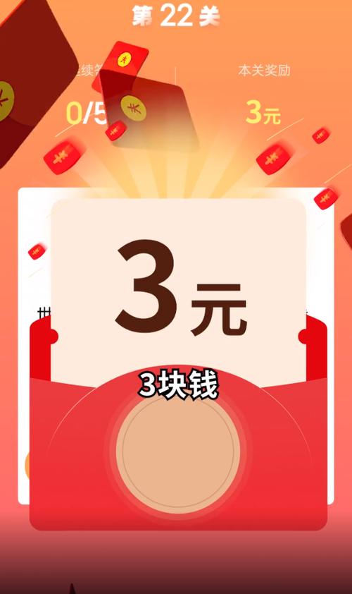 答题领红包的软件