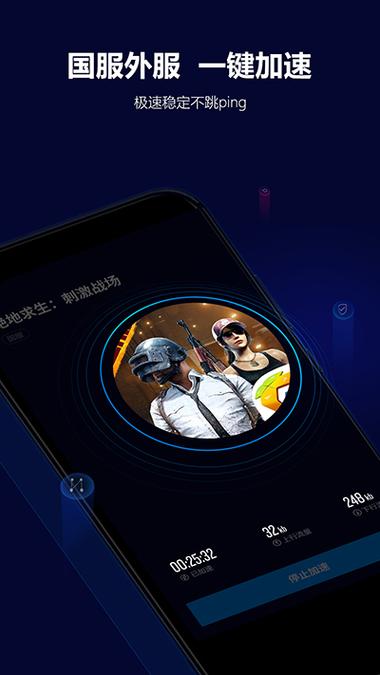 lonlife玲珑加速器