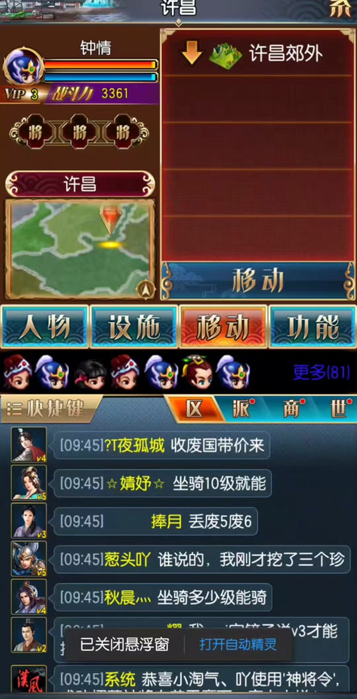 汉风幻想三国官网下载