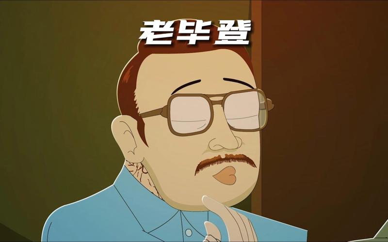 老毕灯漫画