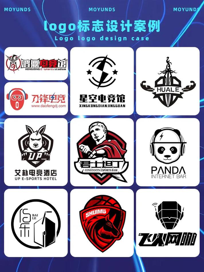 犀利电竞