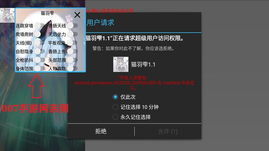 猫羽雫辅助器免root版