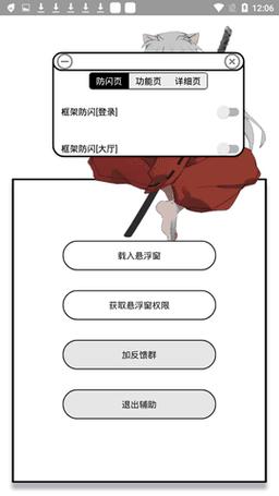 杨杨POR辅助器最新版