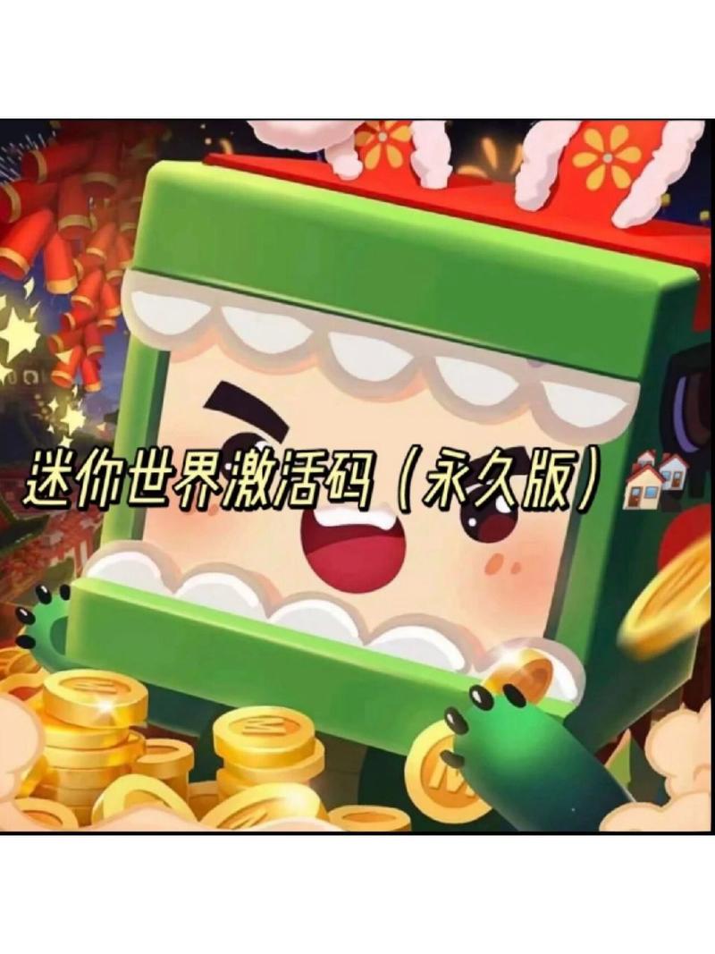 迷你世界免费永久皮肤
