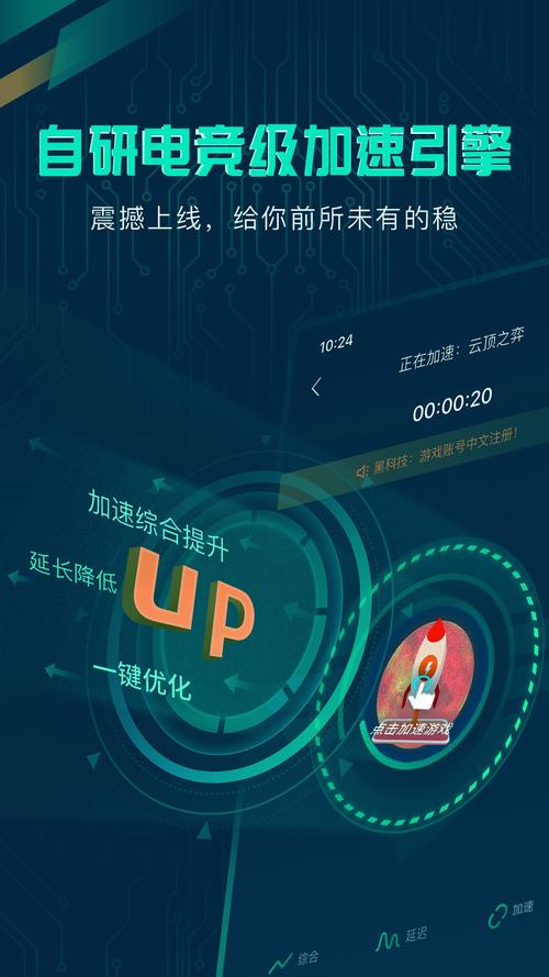 米度游戏加速器旧版本