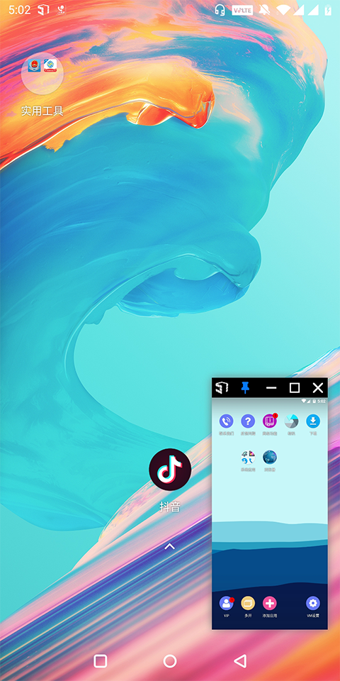 51虚拟机手机版v2.5.7