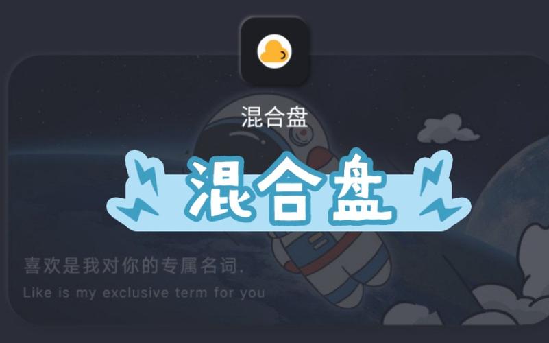 混合盘搜索