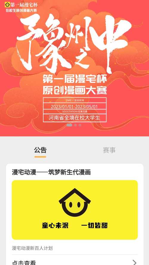 漫宅动漫