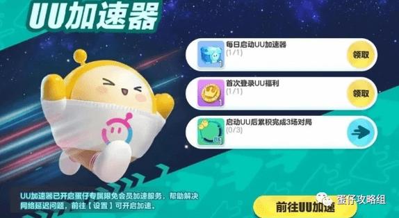 蛋仔黑科技辅助器