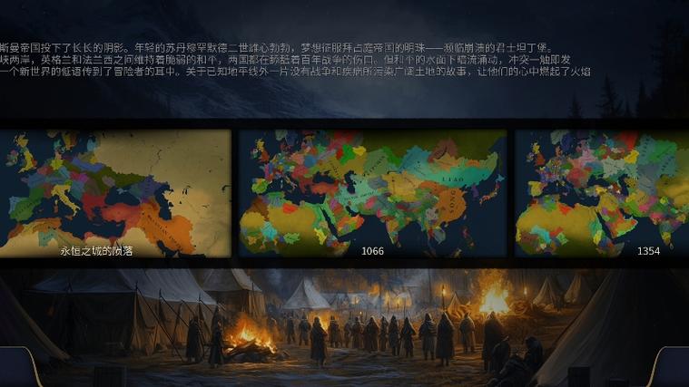 文明时代3暴力移植版
