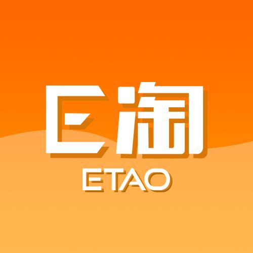 e淘信