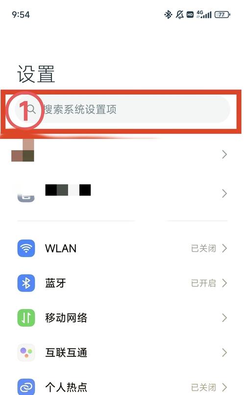 手机屏蔽怎么解除