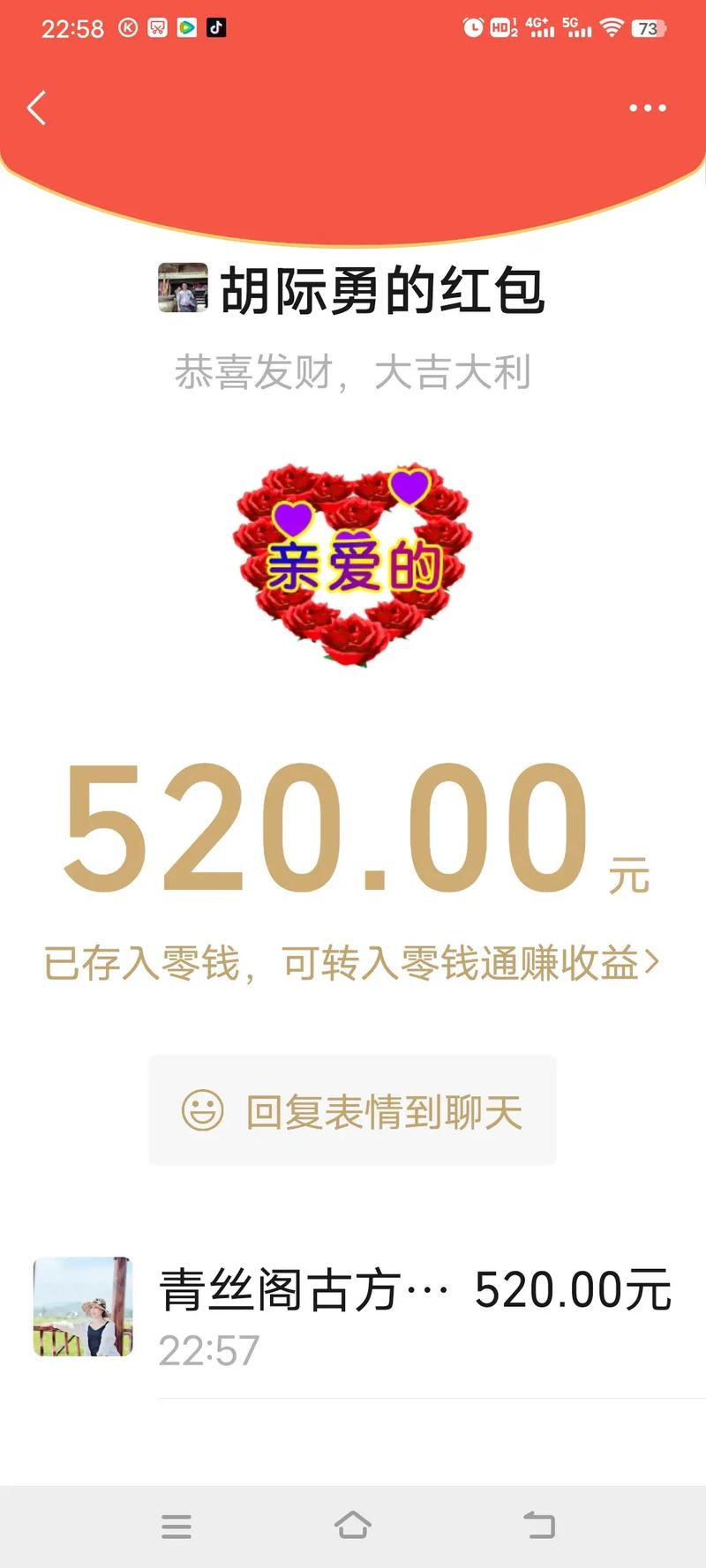 老婆我再也不敢了红包版