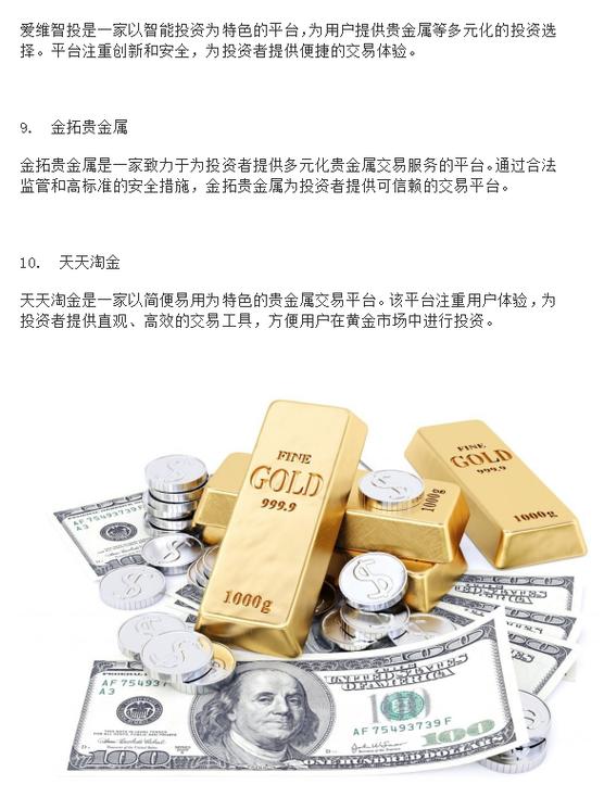 金拓贵金属官网