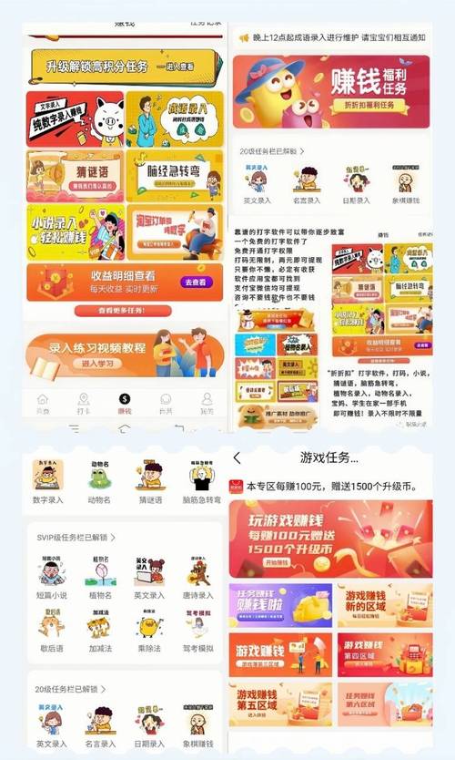 折品买返利赚钱正式版