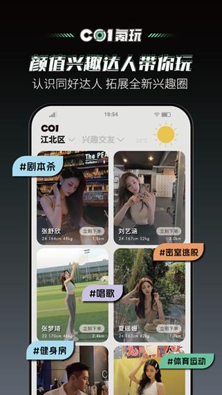 CO1氪玩社交