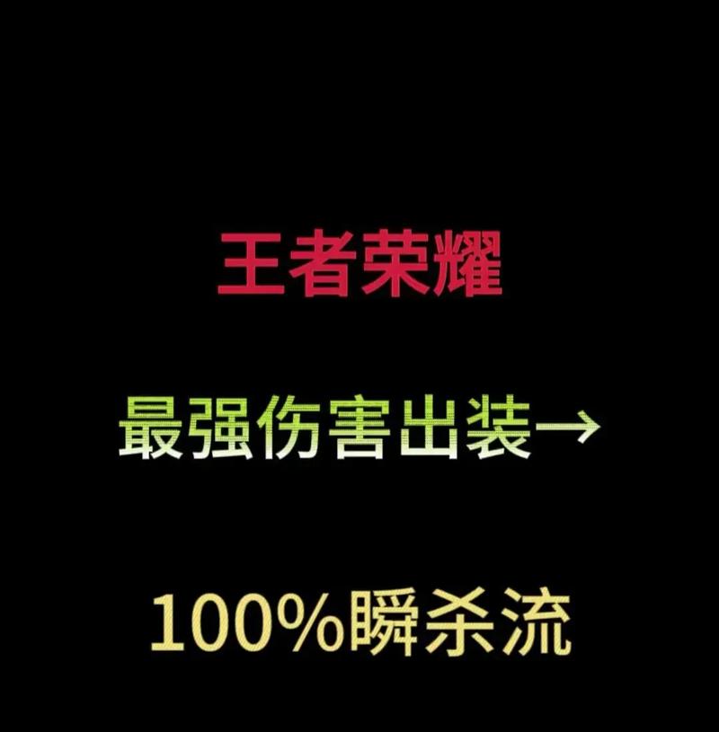 王者荣耀s9秒杀挂