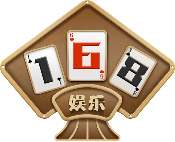 168游戏中心