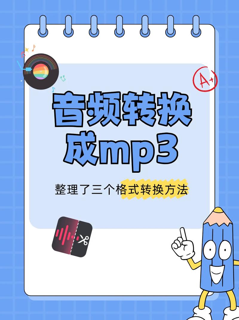 MP3视频提取转换