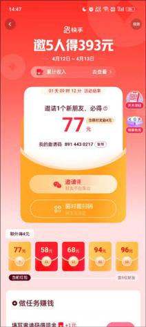 疯狂偷偷乐红包版