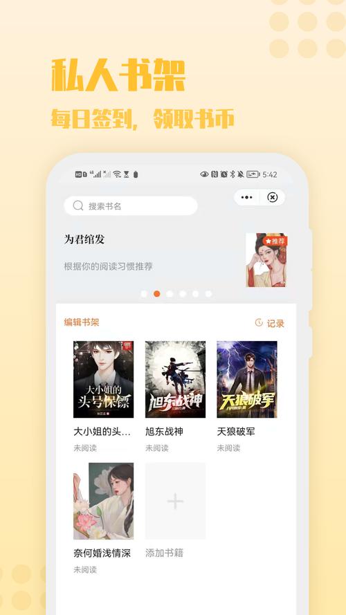 炎豹小说安卓版图标