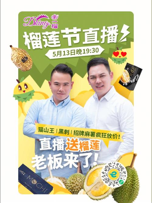 榴莲直播2024