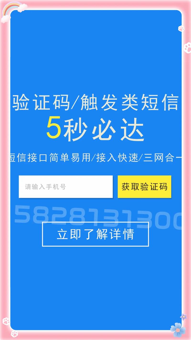 2024短信验证码平台截图