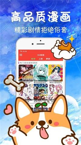 522漫画手机版