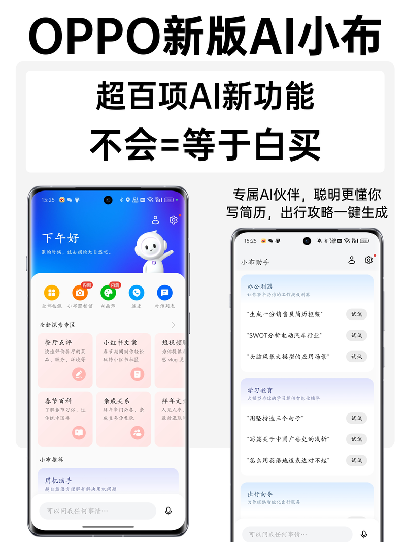OPPO画质助手120帧