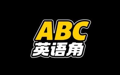 abc软件下载安装