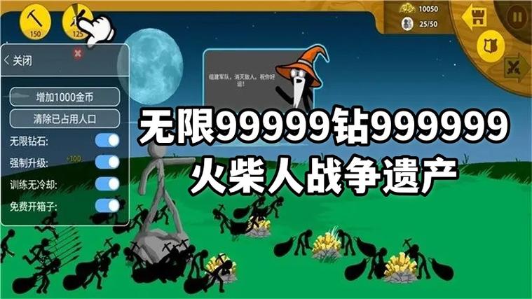 火柴人无限版999999钻石