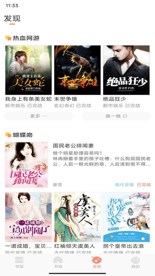 白小说纯净版