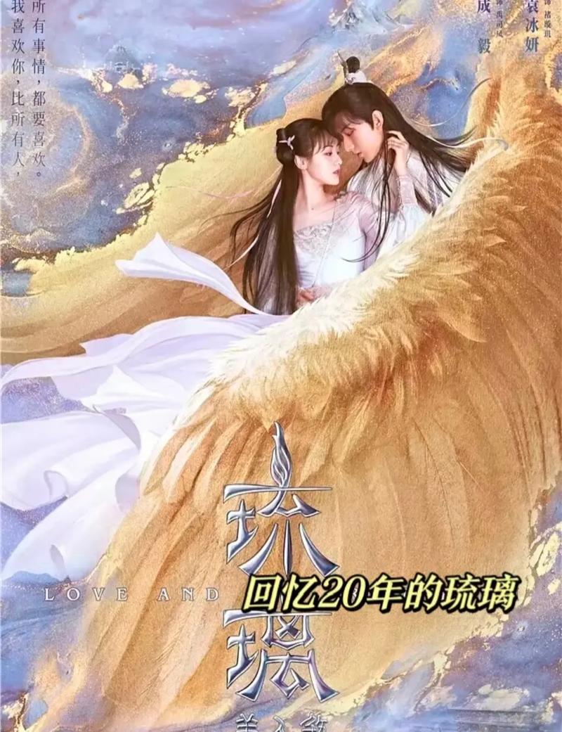 琉璃美人煞禹司凤身份