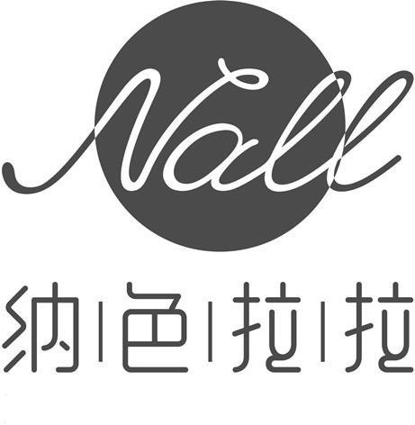 拉拉语音