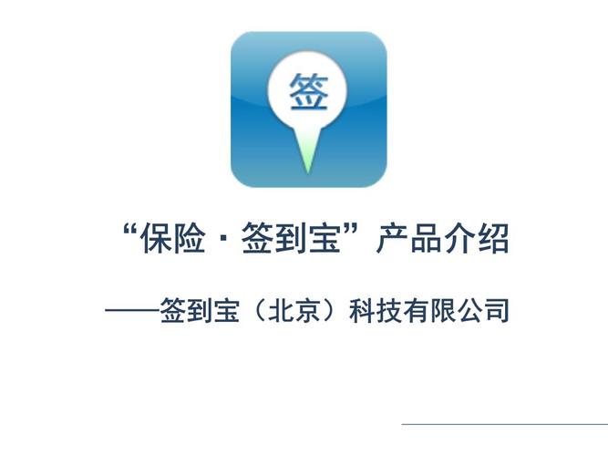 签到宝官网版