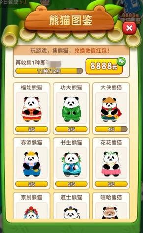 熊猫框架2.8