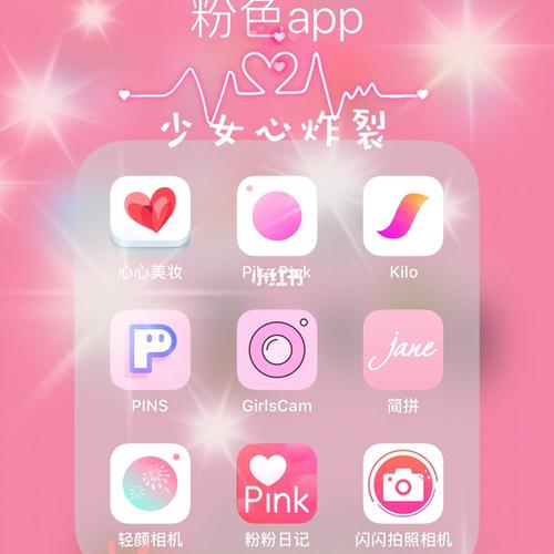 苏州晶体公司iso粉色6.8