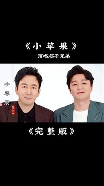 小苹果铃声版筷子兄弟