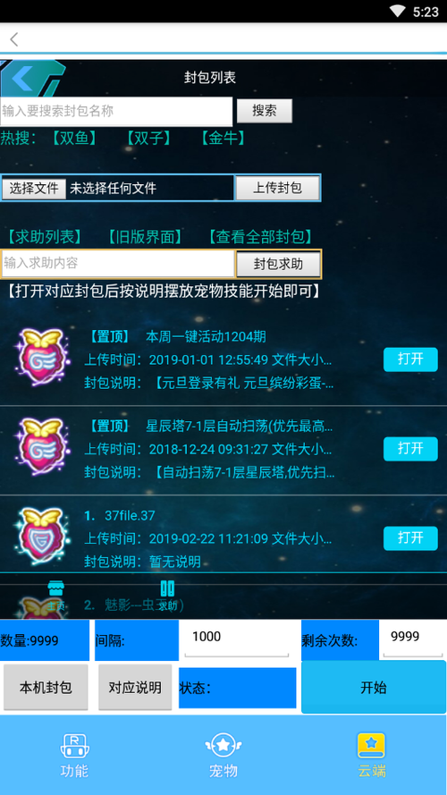 洛克暴雨手机辅助官网