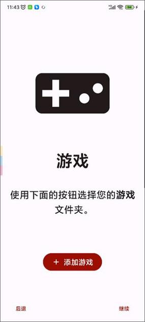 柚子模拟器v2.5.8