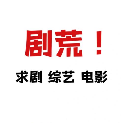 美剧预报