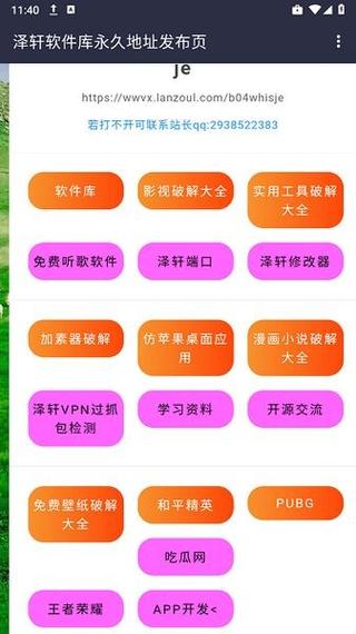 泽轩软件库v1.0