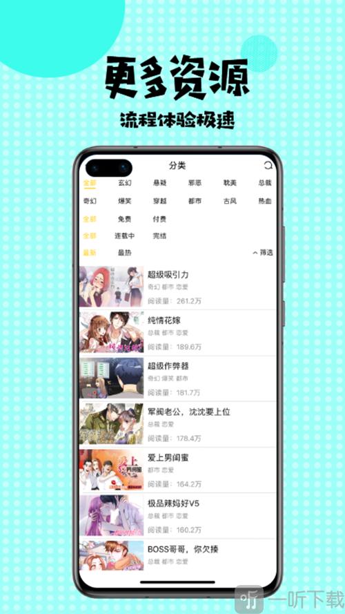 秀秀漫画app