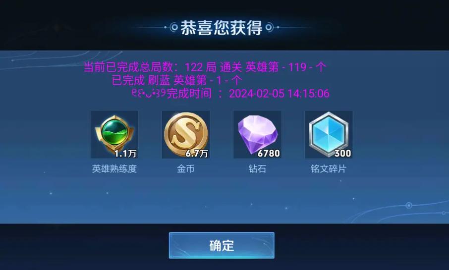 王者荣耀黑科技刷点卷真正免费3.72.1.1