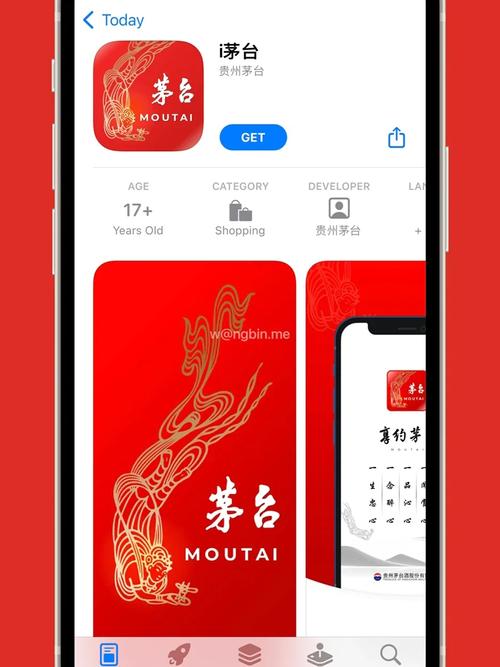 茅台酒厂官方app