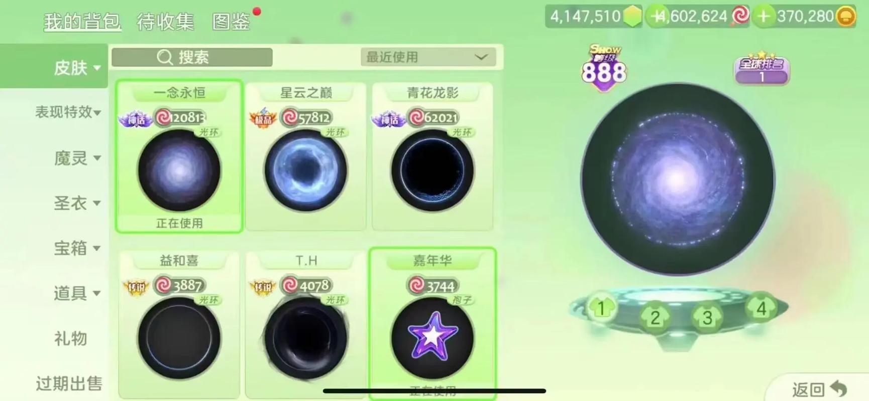 球球大作战麻辣小龙虾孢子图鉴获取软件