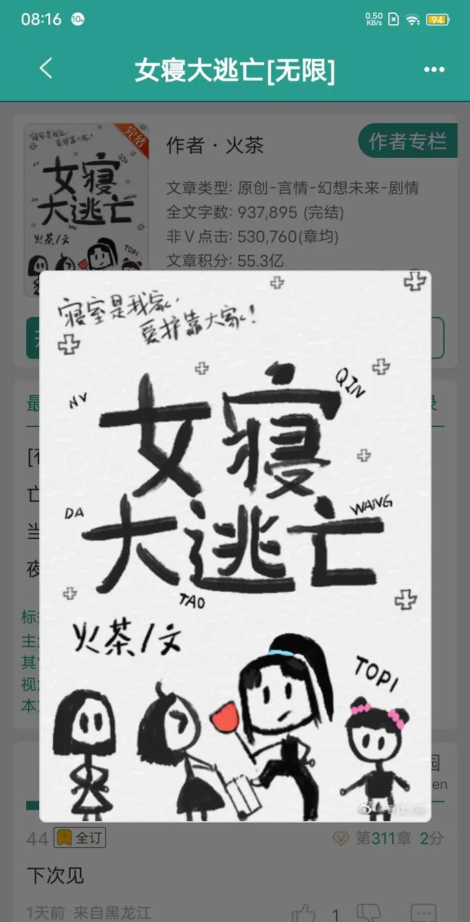 女子寝室大逃亡txt